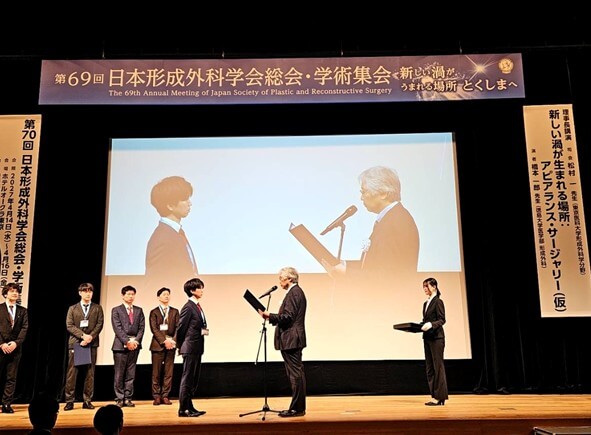 第69回日本形成外科学会学術集会2026にて学術奨励賞優秀賞を受賞